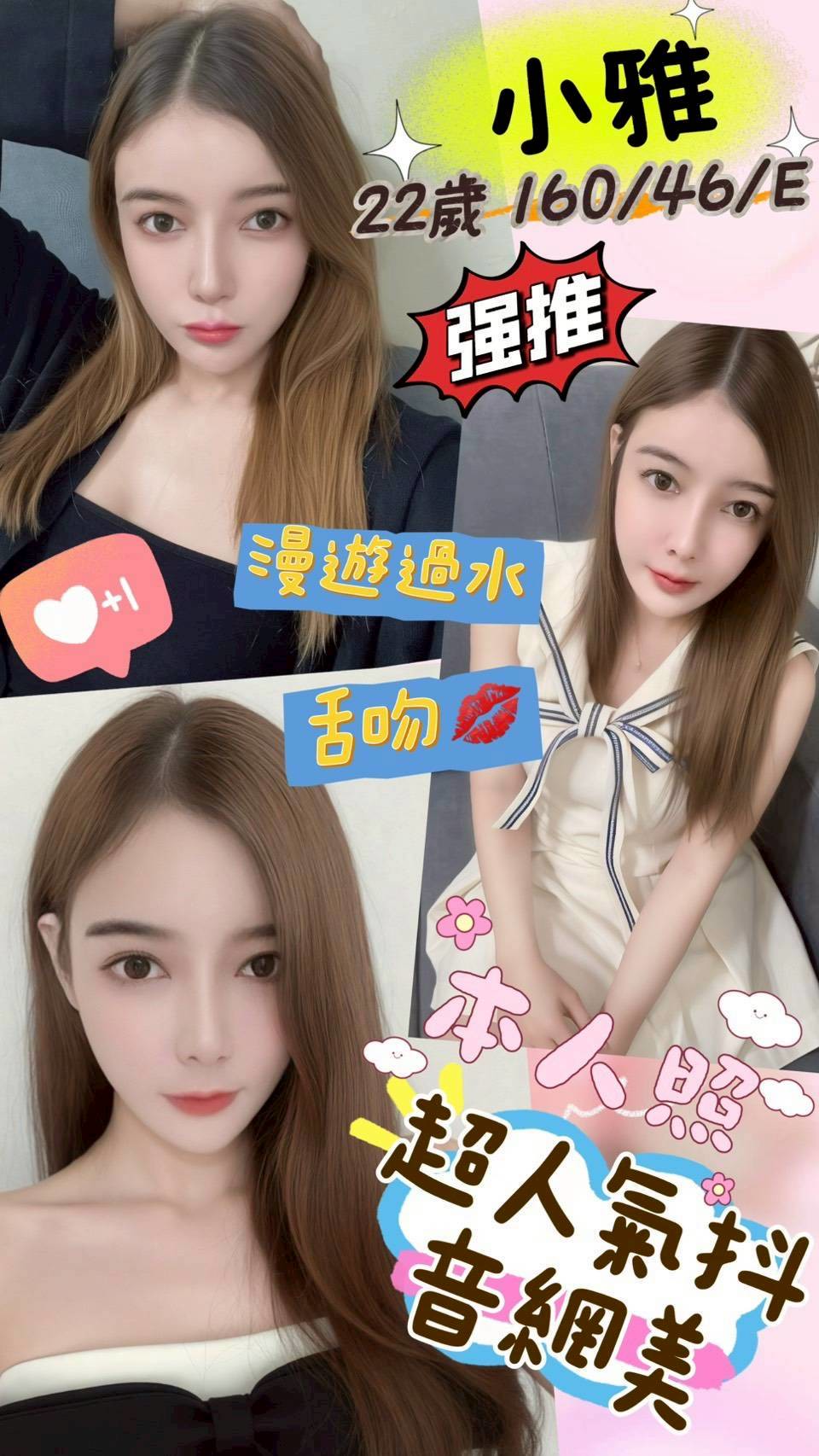 嘉義東區定點茶 依綠 159/55/29/36D 藝校學生妹